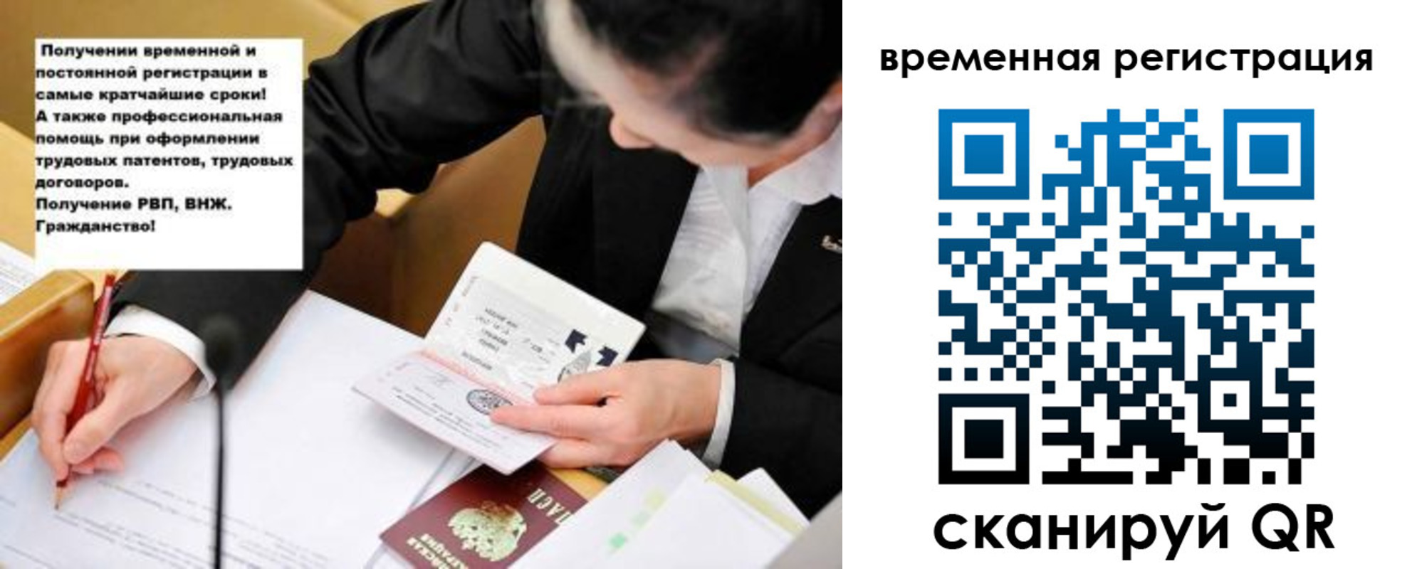 временная регистрация недорого в Ивдели