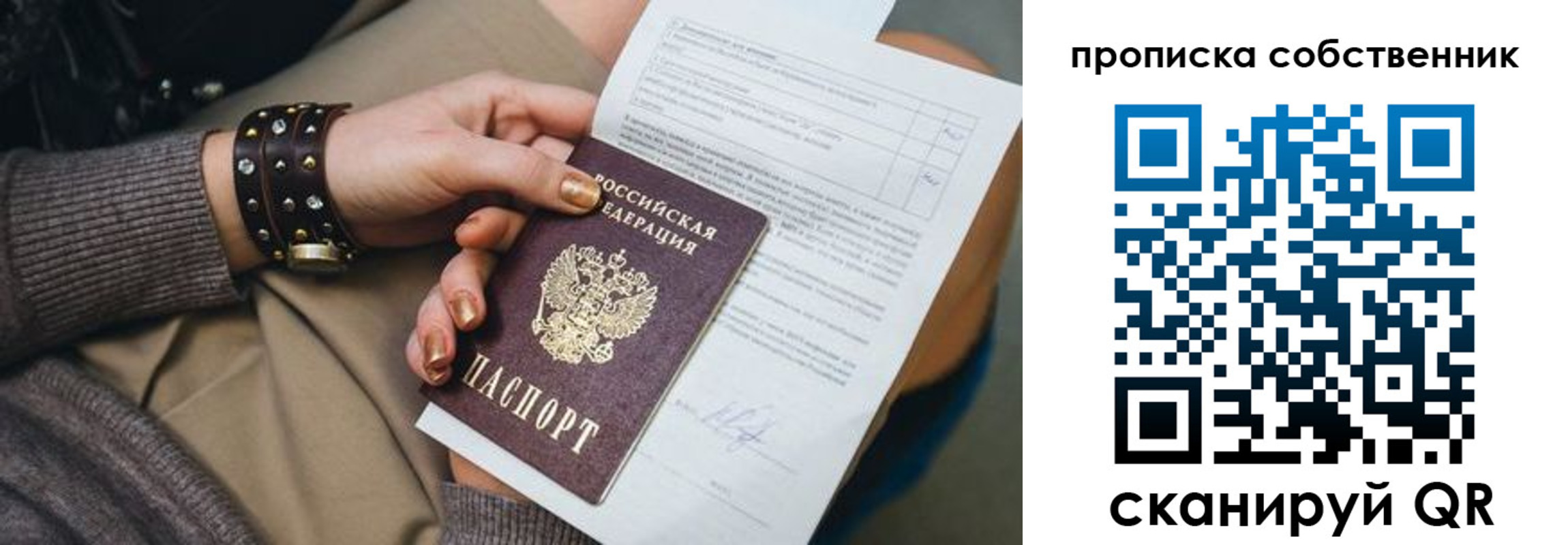 временная регистрация недорого в Ивдели